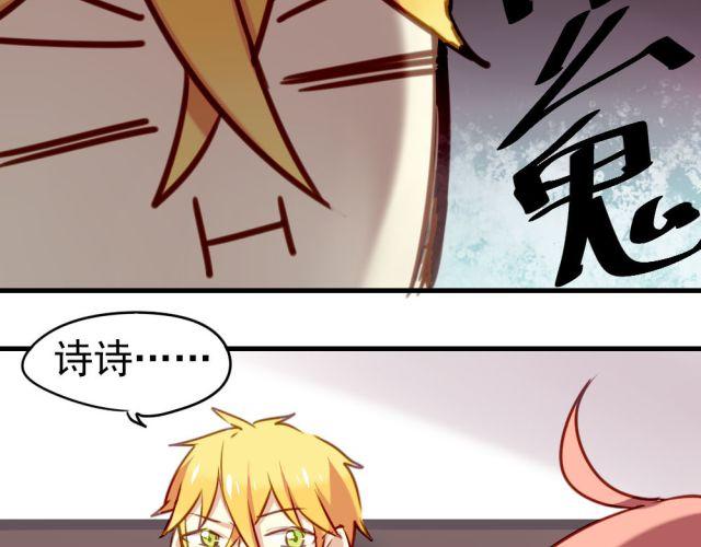 《美味的你》第10话 娃娃里面竟然不是夏深！ 第3页