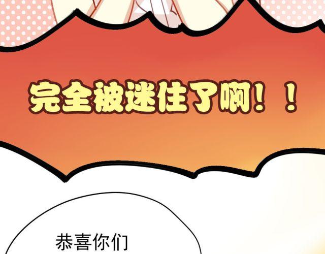《美味的你》第10话 娃娃里面竟然不是夏深！ 第6页