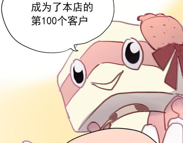 《美味的你》第10话 娃娃里面竟然不是夏深！ 第7页