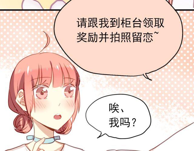 《美味的你》第10话 娃娃里面竟然不是夏深！ 第8页