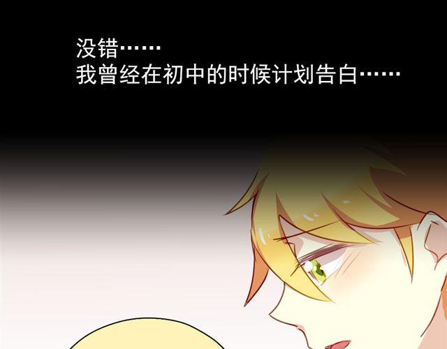 《美味的你》第13话 喜欢就应该大胆表白啊！ 第13页