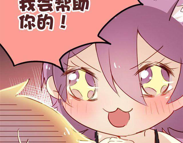 《美味的你》第13话 喜欢就应该大胆表白啊！ 第21页