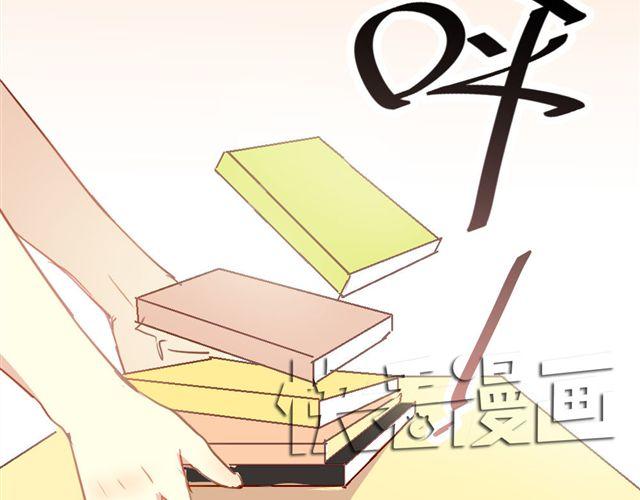 《美味的你》第13话 喜欢就应该大胆表白啊！ 第23页