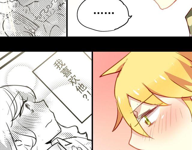 《美味的你》第13话 喜欢就应该大胆表白啊！ 第29页