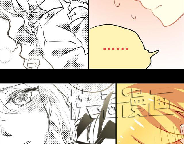《美味的你》第13话 喜欢就应该大胆表白啊！ 第30页