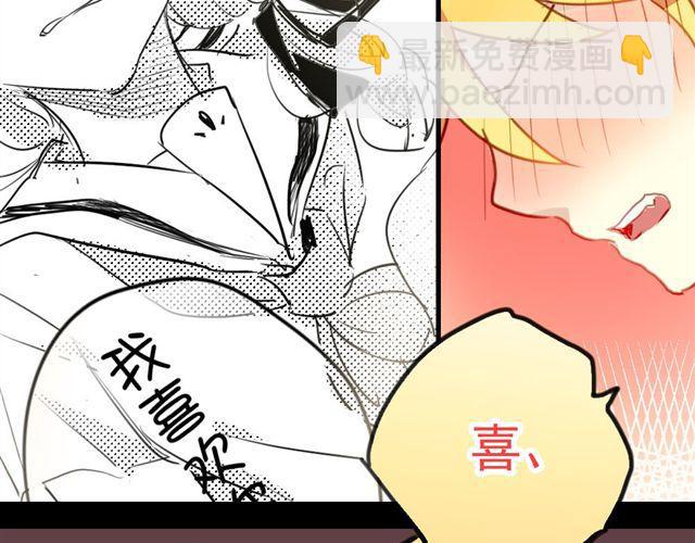 《美味的你》第13话 喜欢就应该大胆表白啊！ 第31页