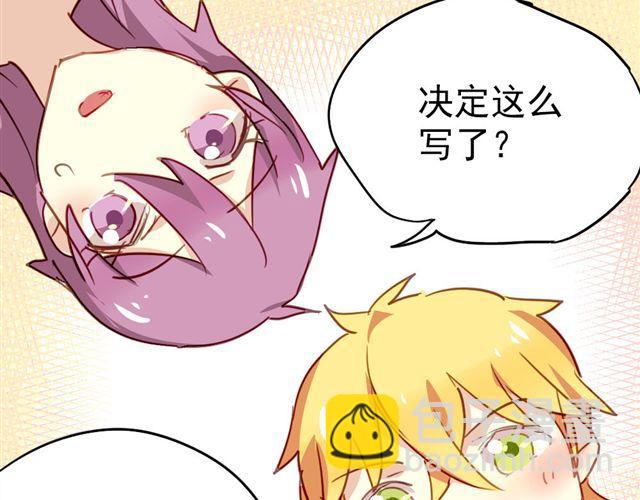《美味的你》第13话 喜欢就应该大胆表白啊！ 第34页