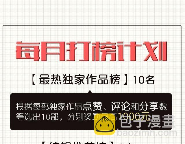《美味的你》第13话 喜欢就应该大胆表白啊！ 第42页