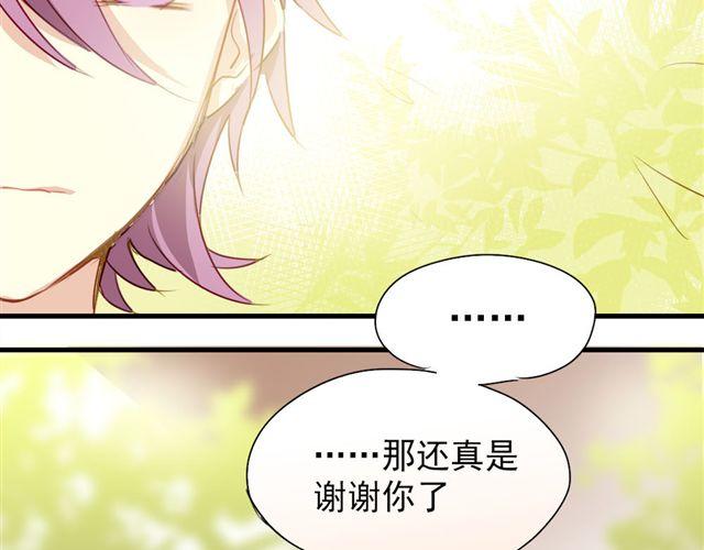 《美味的你》第13话 喜欢就应该大胆表白啊！ 第4页