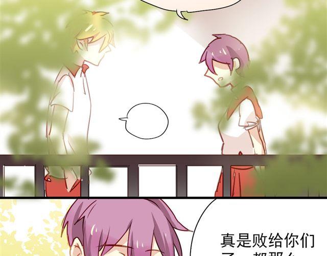 《美味的你》第13话 喜欢就应该大胆表白啊！ 第5页