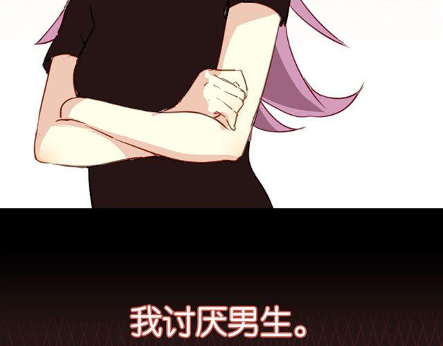 《美味的你》第15话 不就是失恋吗…可是为什么会忍不住眼泪… 第13页