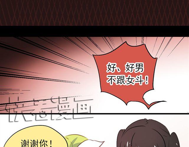 《美味的你》第15话 不就是失恋吗…可是为什么会忍不住眼泪… 第14页