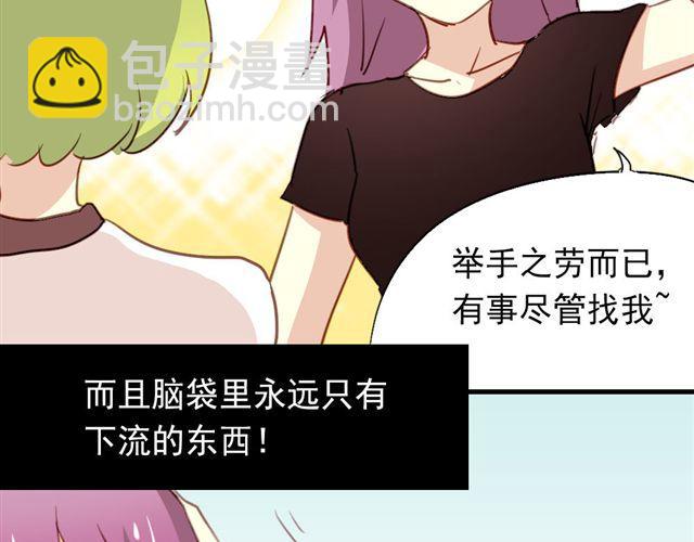 《美味的你》第15话 不就是失恋吗…可是为什么会忍不住眼泪… 第17页