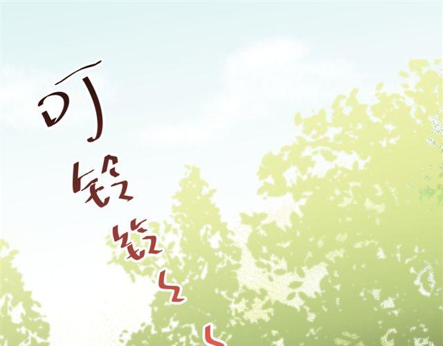 《美味的你》第15话 不就是失恋吗…可是为什么会忍不住眼泪… 第1页