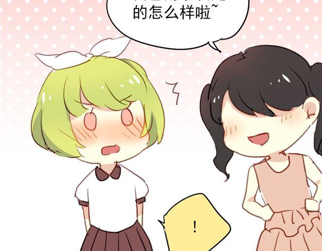 《美味的你》第15话 不就是失恋吗…可是为什么会忍不住眼泪… 第22页