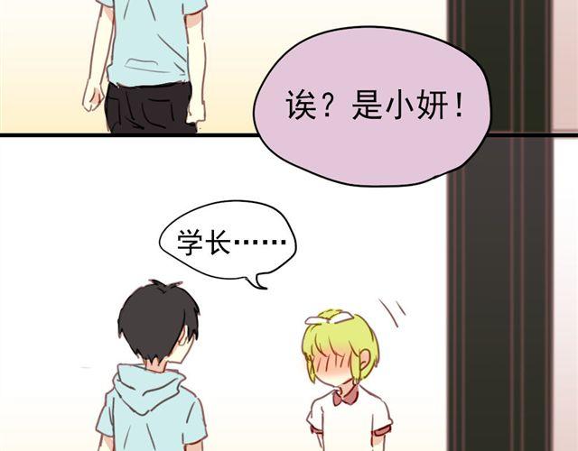 《美味的你》第15话 不就是失恋吗…可是为什么会忍不住眼泪… 第28页