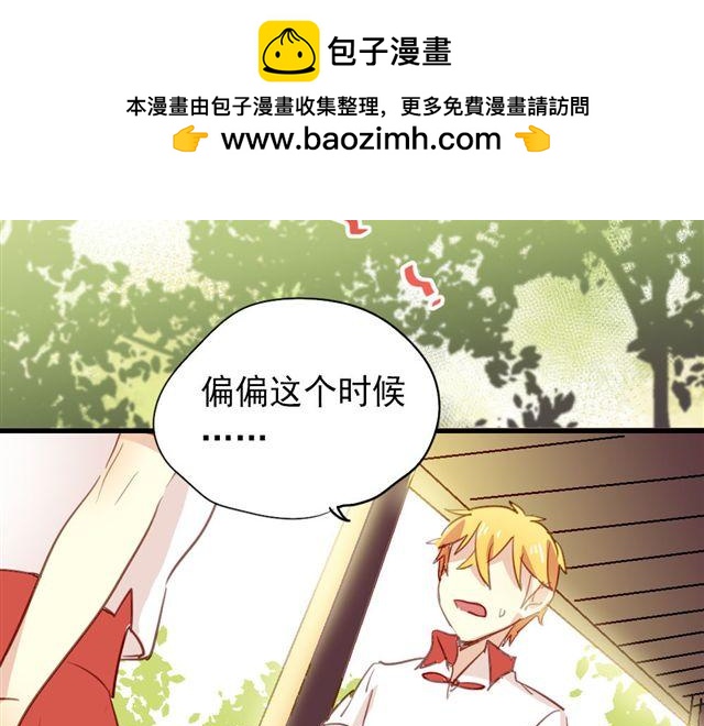 《美味的你》第15话 不就是失恋吗…可是为什么会忍不住眼泪… 第2页