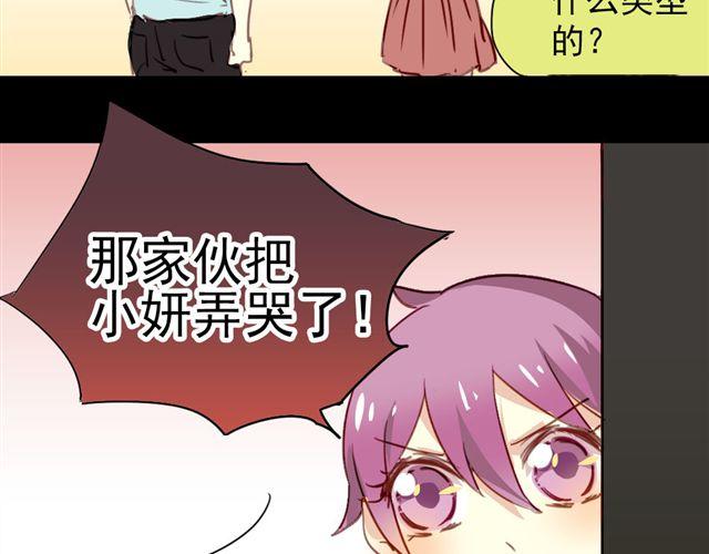 《美味的你》第15话 不就是失恋吗…可是为什么会忍不住眼泪… 第31页