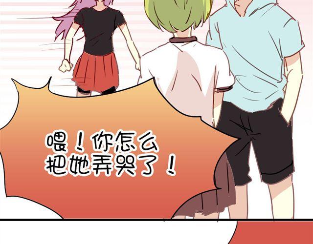 《美味的你》第15话 不就是失恋吗…可是为什么会忍不住眼泪… 第33页