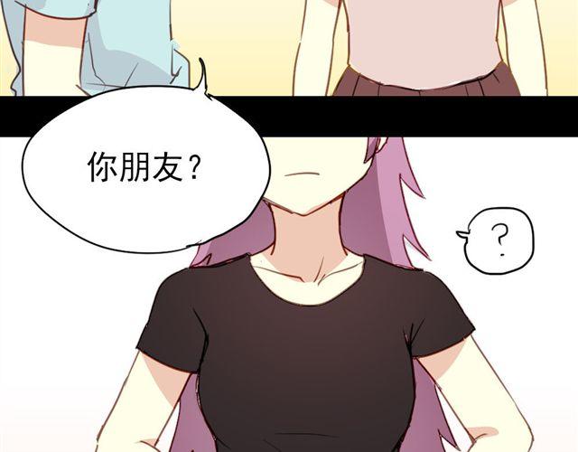 《美味的你》第15话 不就是失恋吗…可是为什么会忍不住眼泪… 第35页