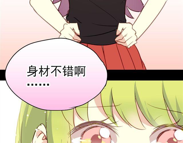 《美味的你》第15话 不就是失恋吗…可是为什么会忍不住眼泪… 第36页