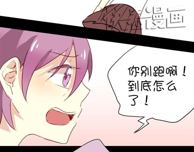 《美味的你》第15话 不就是失恋吗…可是为什么会忍不住眼泪… 第38页