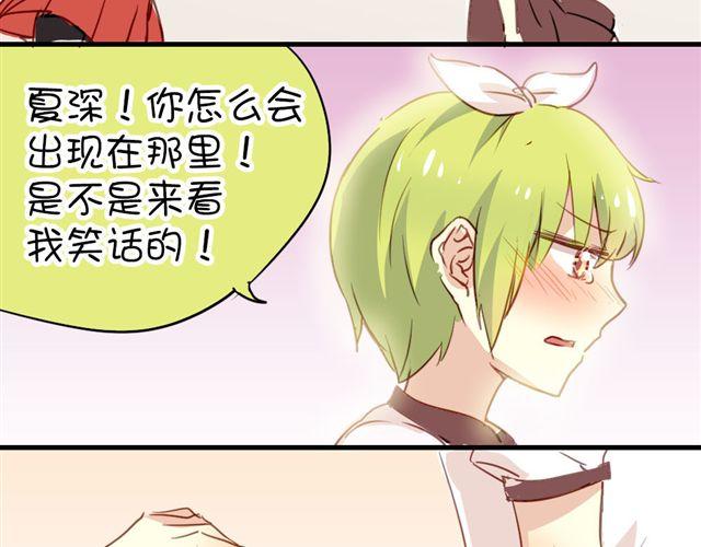 《美味的你》第15话 不就是失恋吗…可是为什么会忍不住眼泪… 第40页