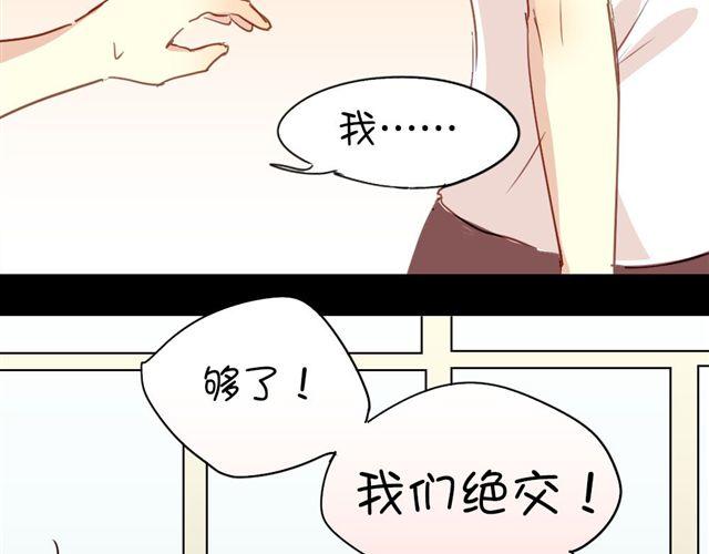 《美味的你》第15话 不就是失恋吗…可是为什么会忍不住眼泪… 第41页