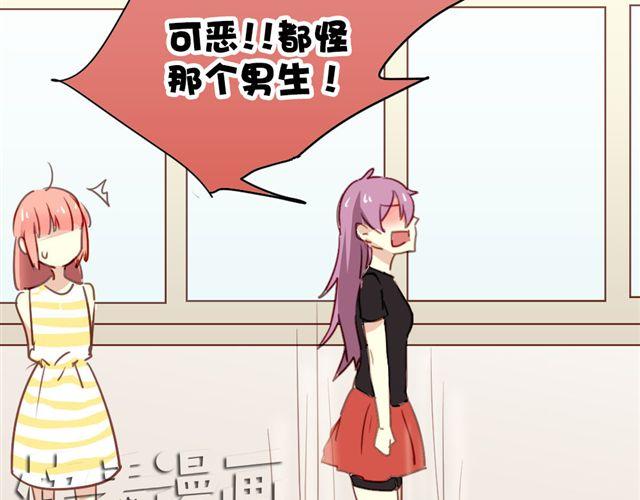 《美味的你》第15话 不就是失恋吗…可是为什么会忍不住眼泪… 第44页