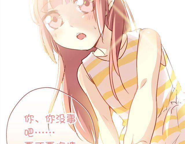 《美味的你》第15话 不就是失恋吗…可是为什么会忍不住眼泪… 第48页