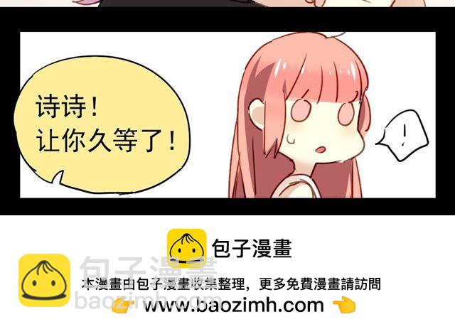 《美味的你》第15话 不就是失恋吗…可是为什么会忍不住眼泪… 第50页