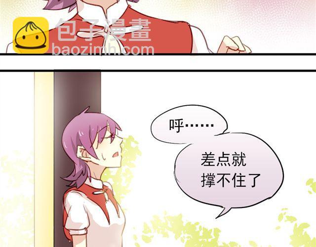 《美味的你》第15话 不就是失恋吗…可是为什么会忍不住眼泪… 第5页
