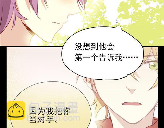 《美味的你》第15话 不就是失恋吗…可是为什么会忍不住眼泪… 第7页