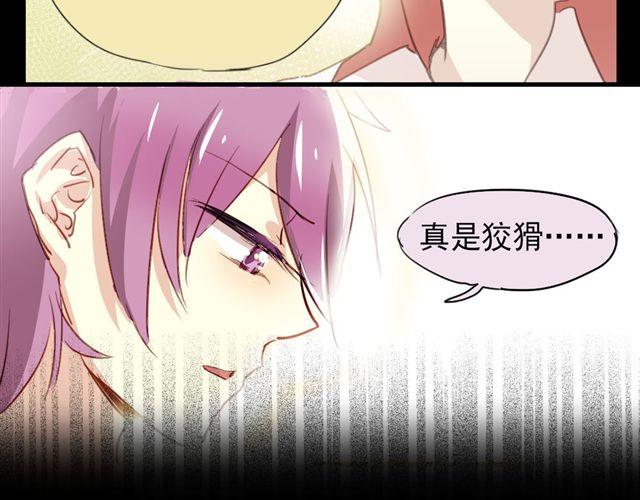 《美味的你》第15话 不就是失恋吗…可是为什么会忍不住眼泪… 第8页