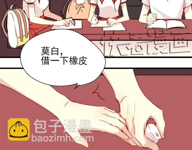 《美味的你》第16话 我和他的距离好像越来越远了 第10页