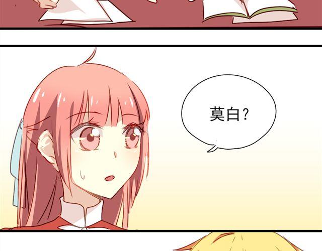 《美味的你》第16话 我和他的距离好像越来越远了 第12页