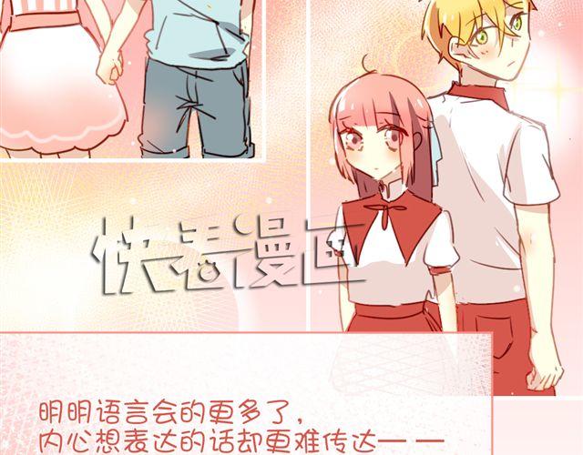《美味的你》第16话 我和他的距离好像越来越远了 第18页