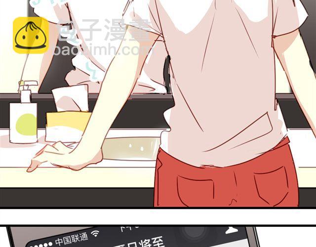 《美味的你》第16话 我和他的距离好像越来越远了 第21页