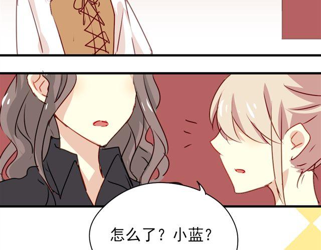 《美味的你》第16话 我和他的距离好像越来越远了 第28页