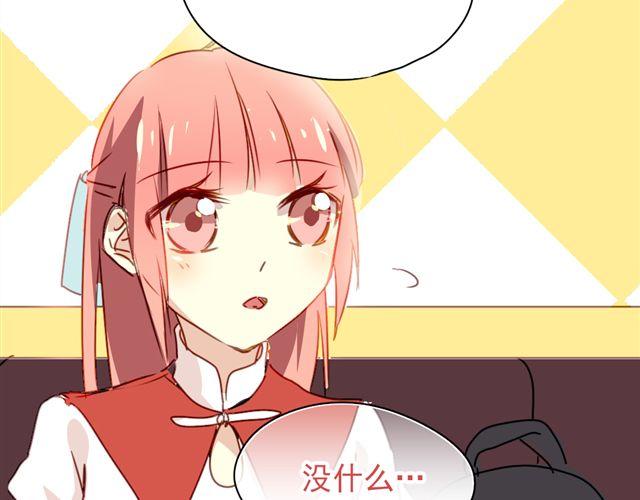 《美味的你》第16话 我和他的距离好像越来越远了 第29页