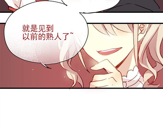 《美味的你》第16话 我和他的距离好像越来越远了 第30页
