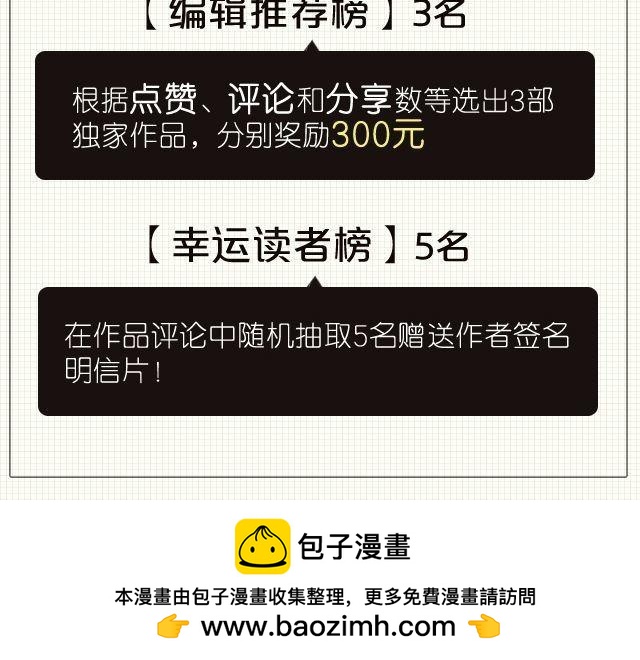 《美味的你》第16话 我和他的距离好像越来越远了 第35页