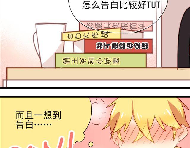 《美味的你》第16话 我和他的距离好像越来越远了 第5页