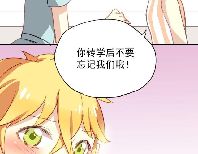 《美味的你》第14话 帮我表白的竟然是情敌 第10页