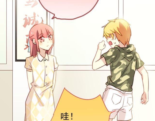 《美味的你》第14话 帮我表白的竟然是情敌 第12页