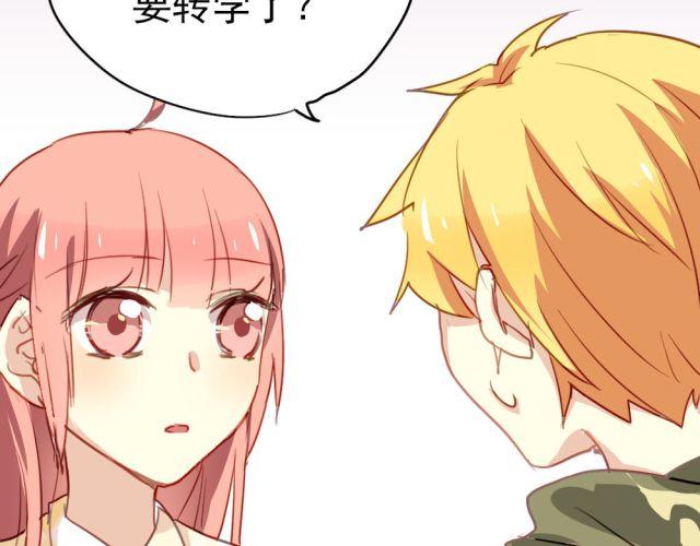 《美味的你》第14话 帮我表白的竟然是情敌 第14页