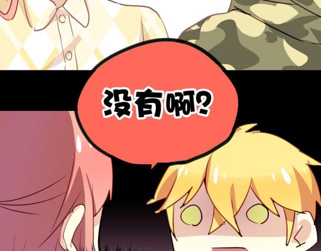 《美味的你》第14话 帮我表白的竟然是情敌 第15页