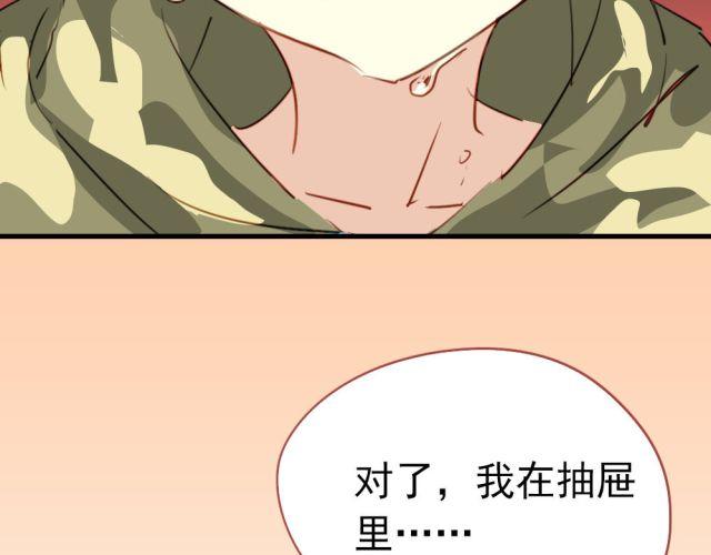《美味的你》第14话 帮我表白的竟然是情敌 第19页