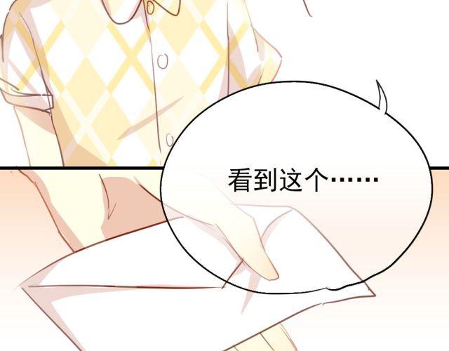 《美味的你》第14话 帮我表白的竟然是情敌 第21页