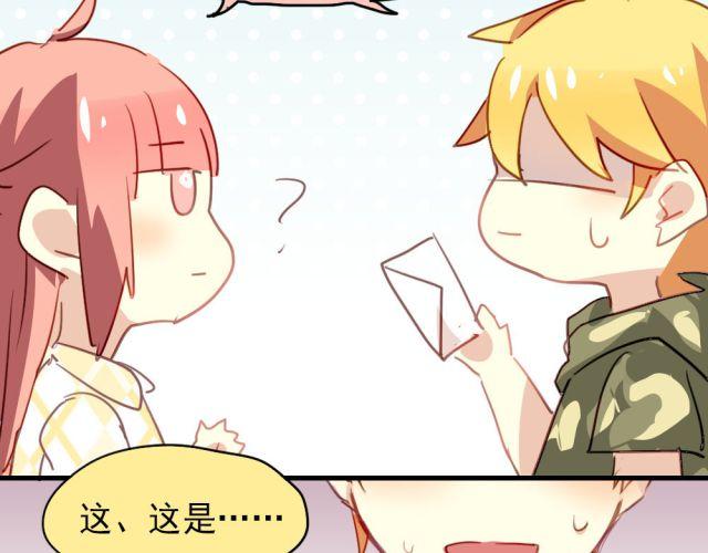 《美味的你》第14话 帮我表白的竟然是情敌 第24页